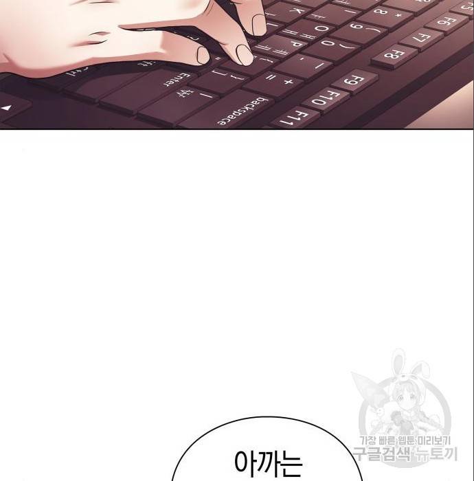 운명을 보는 회사원 11화 22