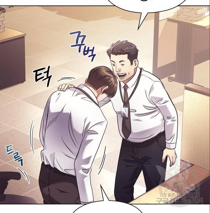 운명을 보는 회사원 11화 25