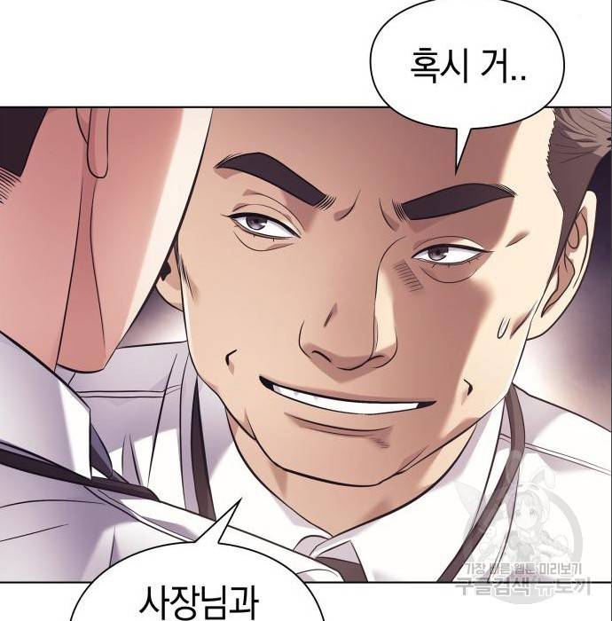 운명을 보는 회사원 11화 28