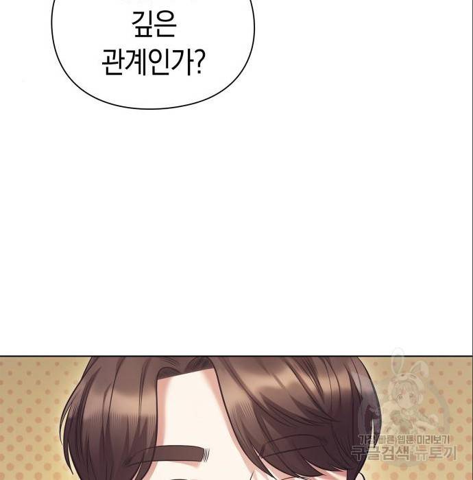 운명을 보는 회사원 11화 29