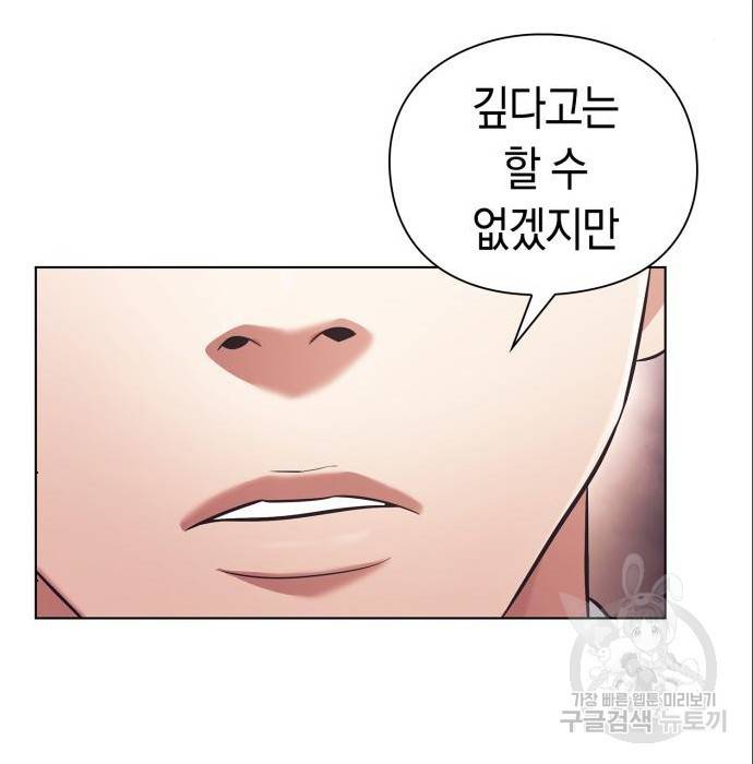운명을 보는 회사원 11화 31