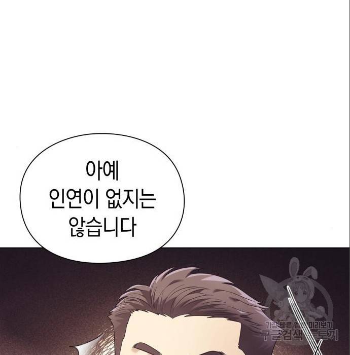 운명을 보는 회사원 11화 32