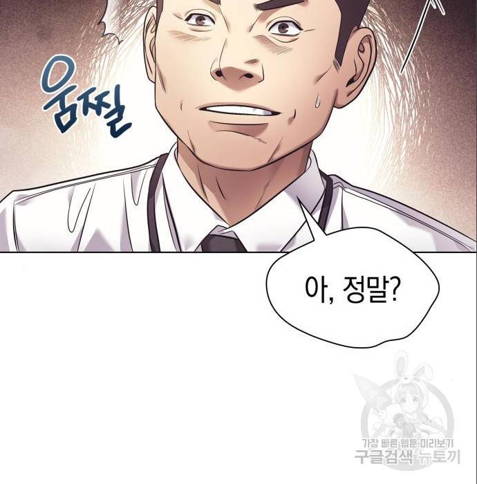 운명을 보는 회사원 11화 33