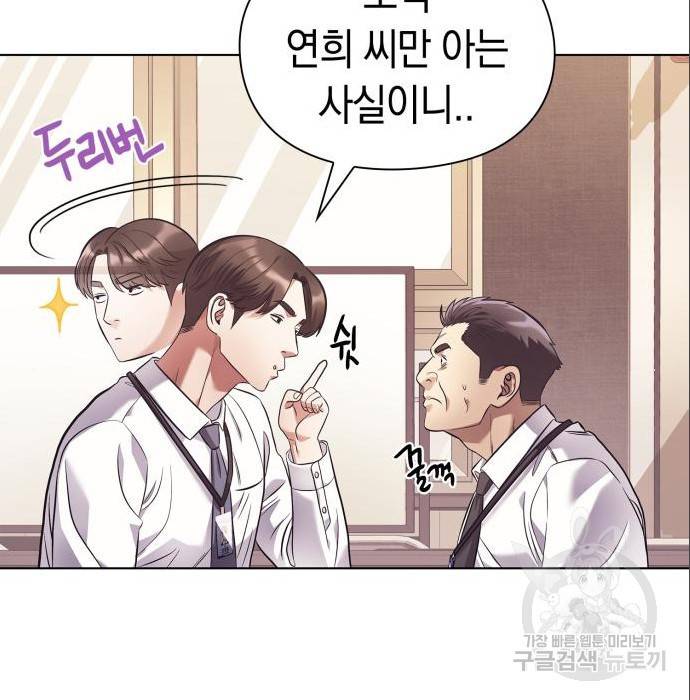 운명을 보는 회사원 11화 36