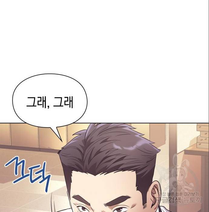 운명을 보는 회사원 11화 37