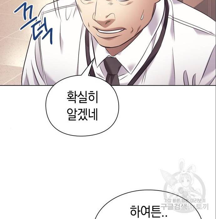 운명을 보는 회사원 11화 38