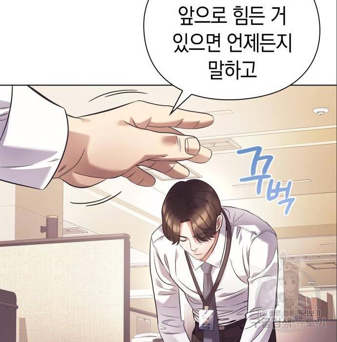 운명을 보는 회사원 11화 39