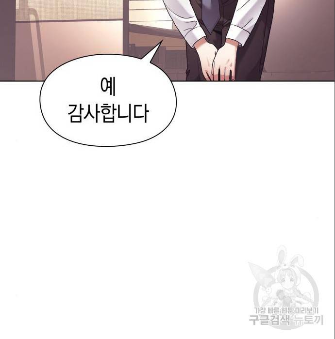 운명을 보는 회사원 11화 40