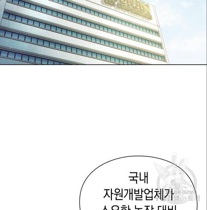 운명을 보는 회사원 11화 52