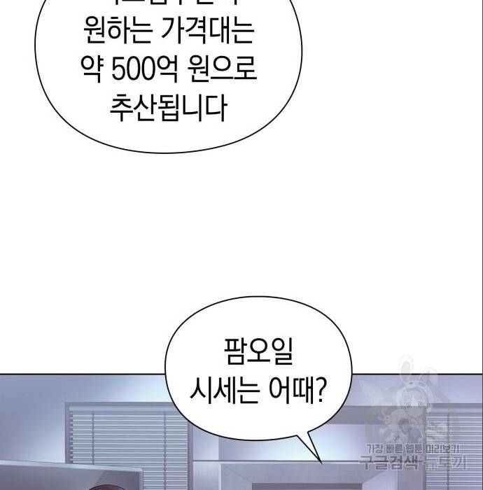 운명을 보는 회사원 11화 54