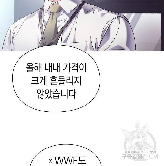 운명을 보는 회사원 11화 57