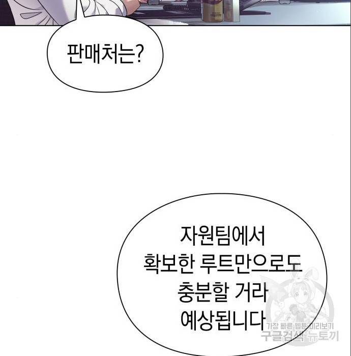 운명을 보는 회사원 11화 59