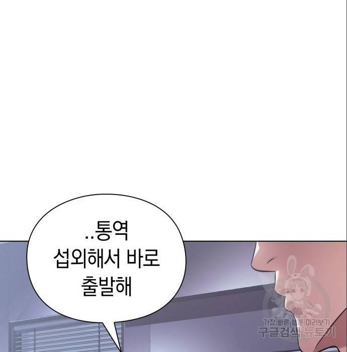 운명을 보는 회사원 11화 63