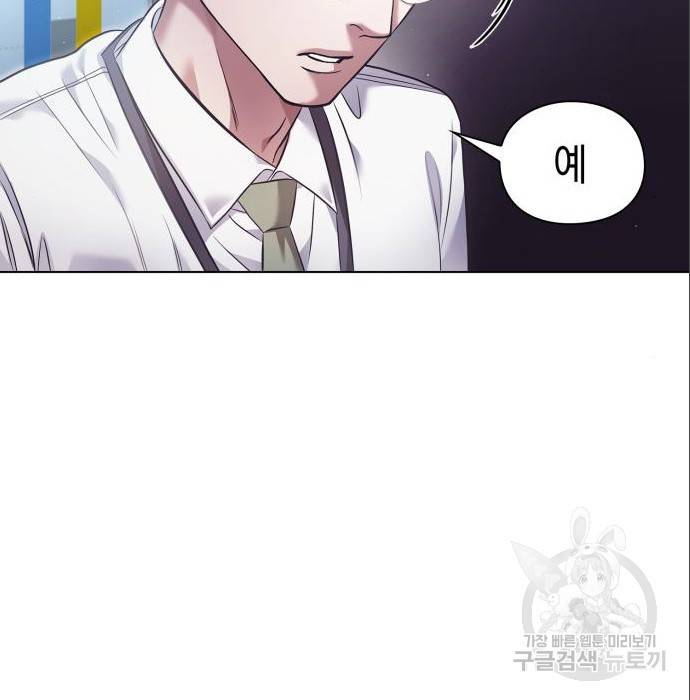 운명을 보는 회사원 11화 66