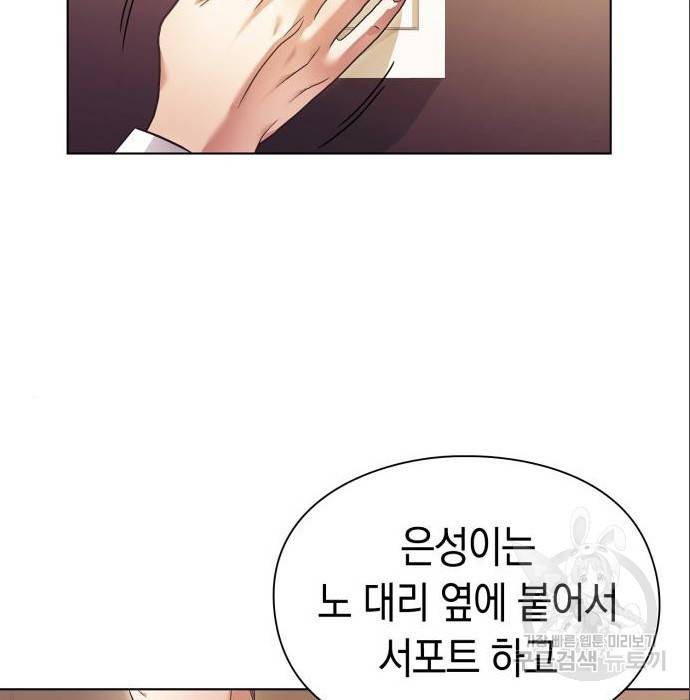 운명을 보는 회사원 11화 68