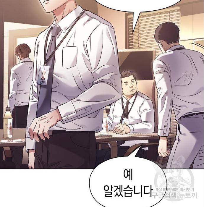 운명을 보는 회사원 11화 69