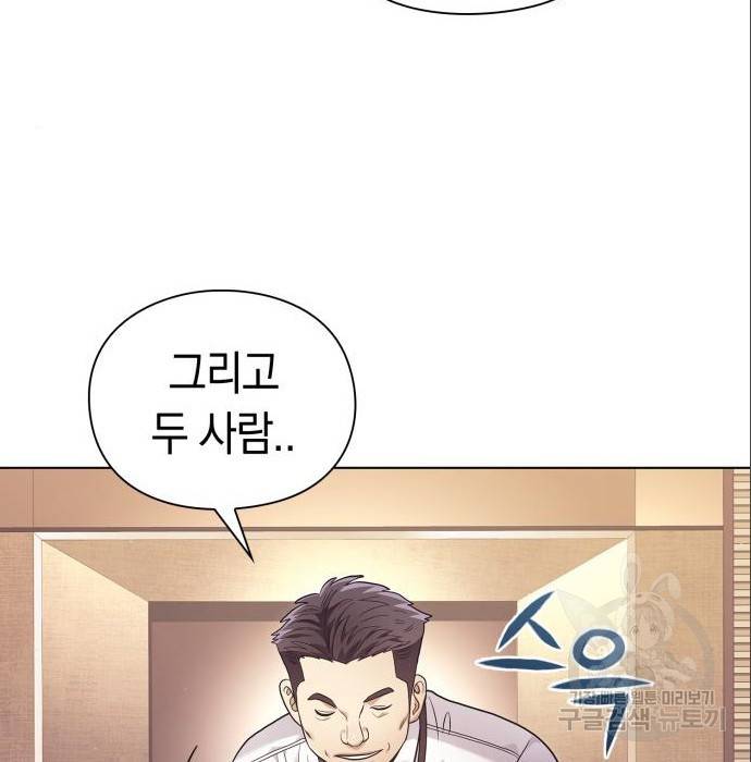 운명을 보는 회사원 11화 70