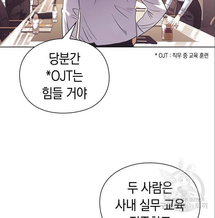 운명을 보는 회사원 11화 73