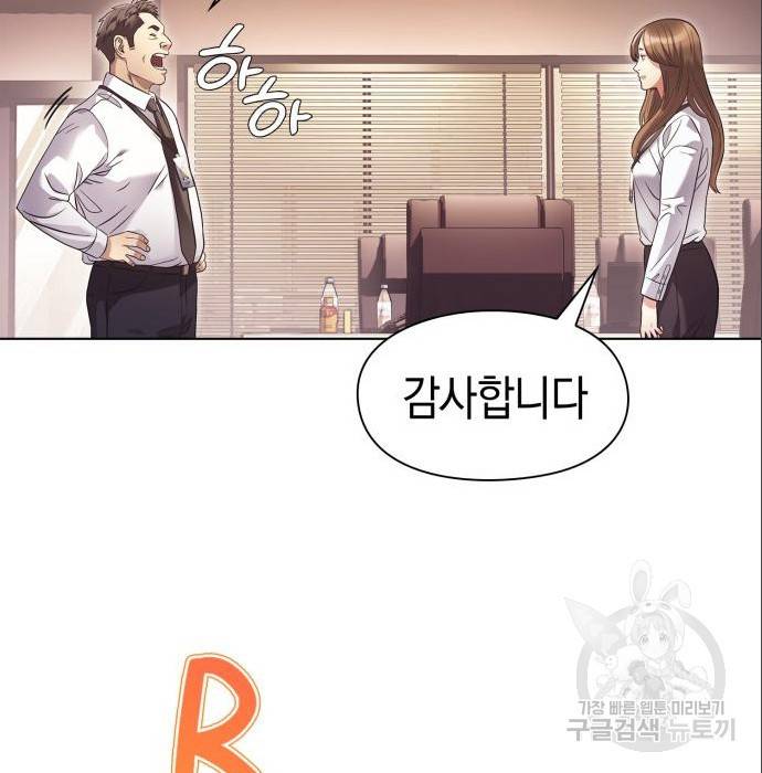 운명을 보는 회사원 11화 80