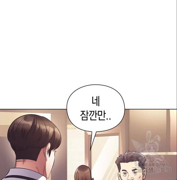 운명을 보는 회사원 11화 82