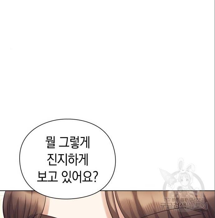 운명을 보는 회사원 11화 104