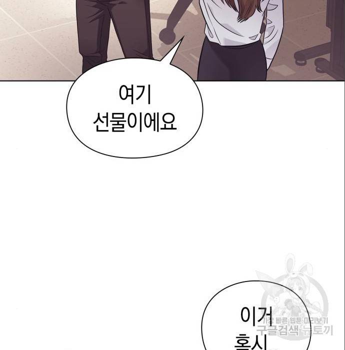 운명을 보는 회사원 11화 107