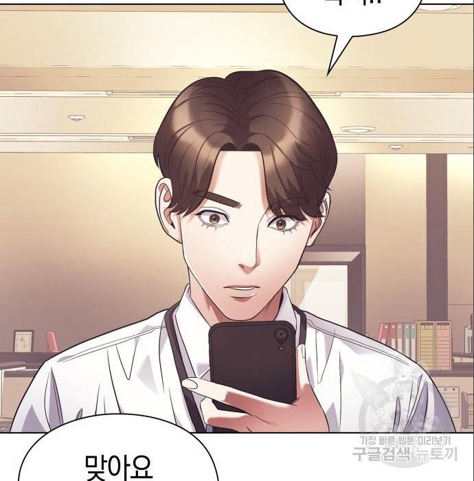 운명을 보는 회사원 11화 108