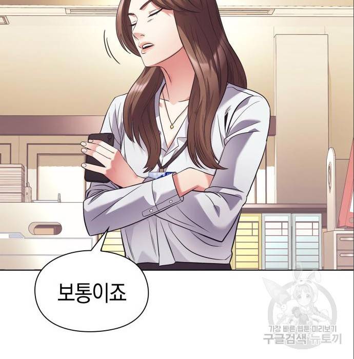 운명을 보는 회사원 11화 110