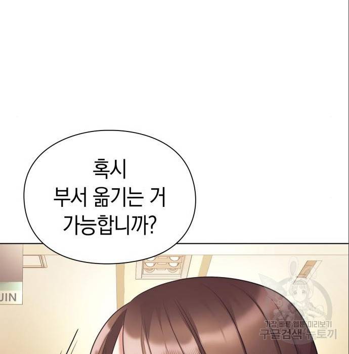 운명을 보는 회사원 11화 114