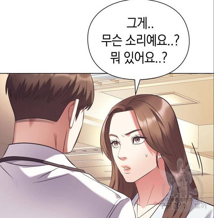 운명을 보는 회사원 11화 122