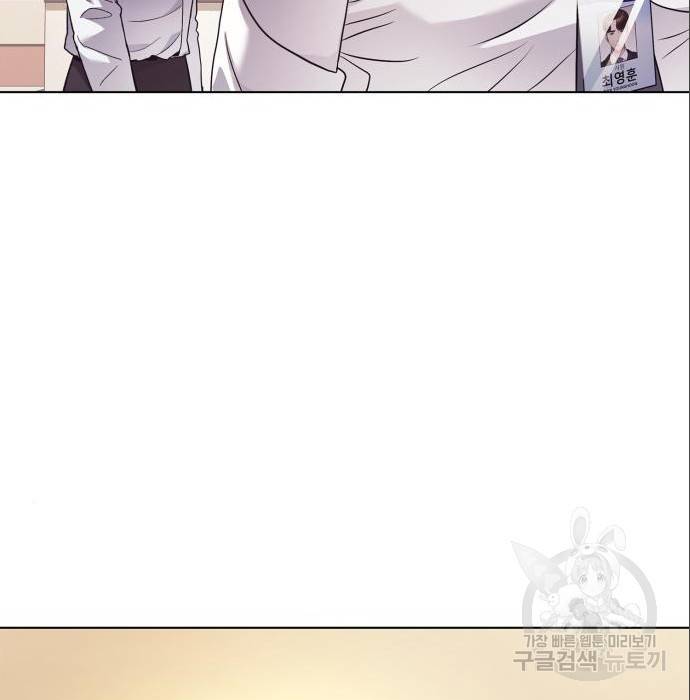 운명을 보는 회사원 11화 128