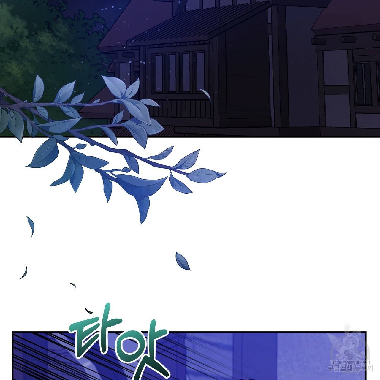 남주를 입양합니다 9화 3