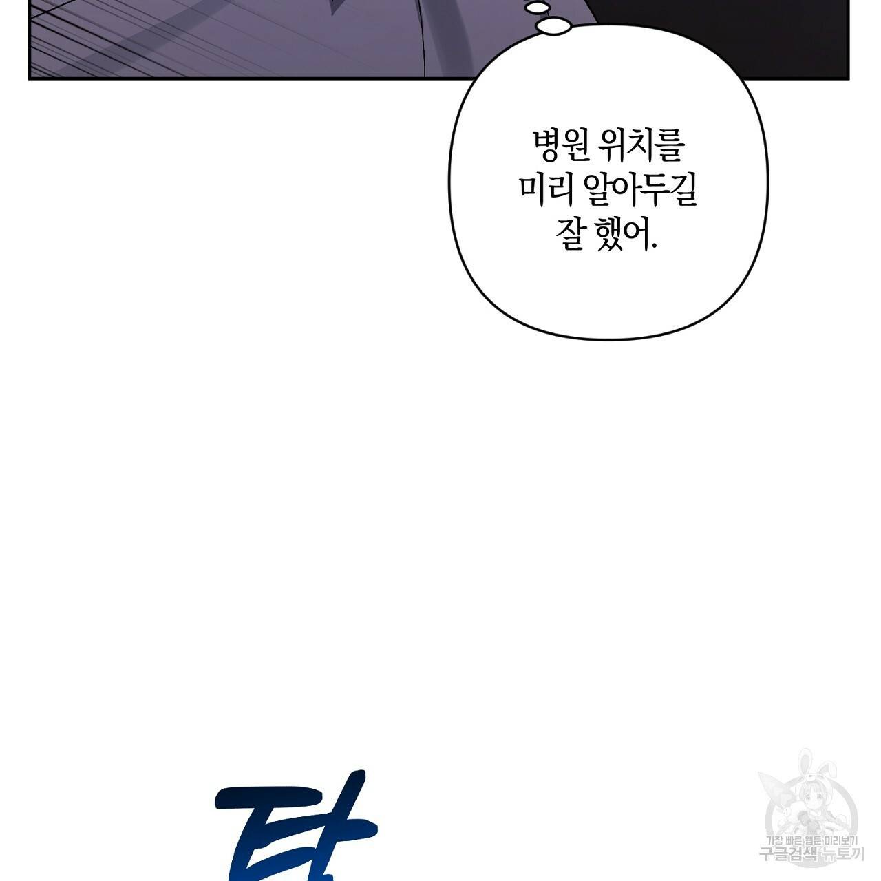 남주를 입양합니다 9화 5