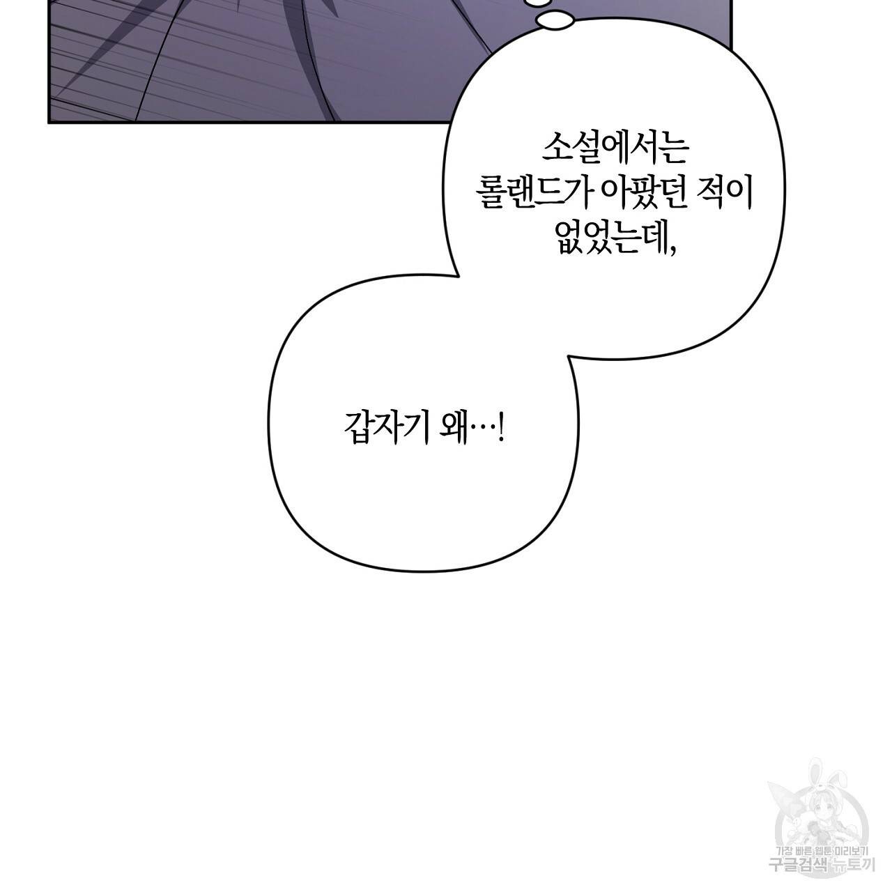남주를 입양합니다 9화 7