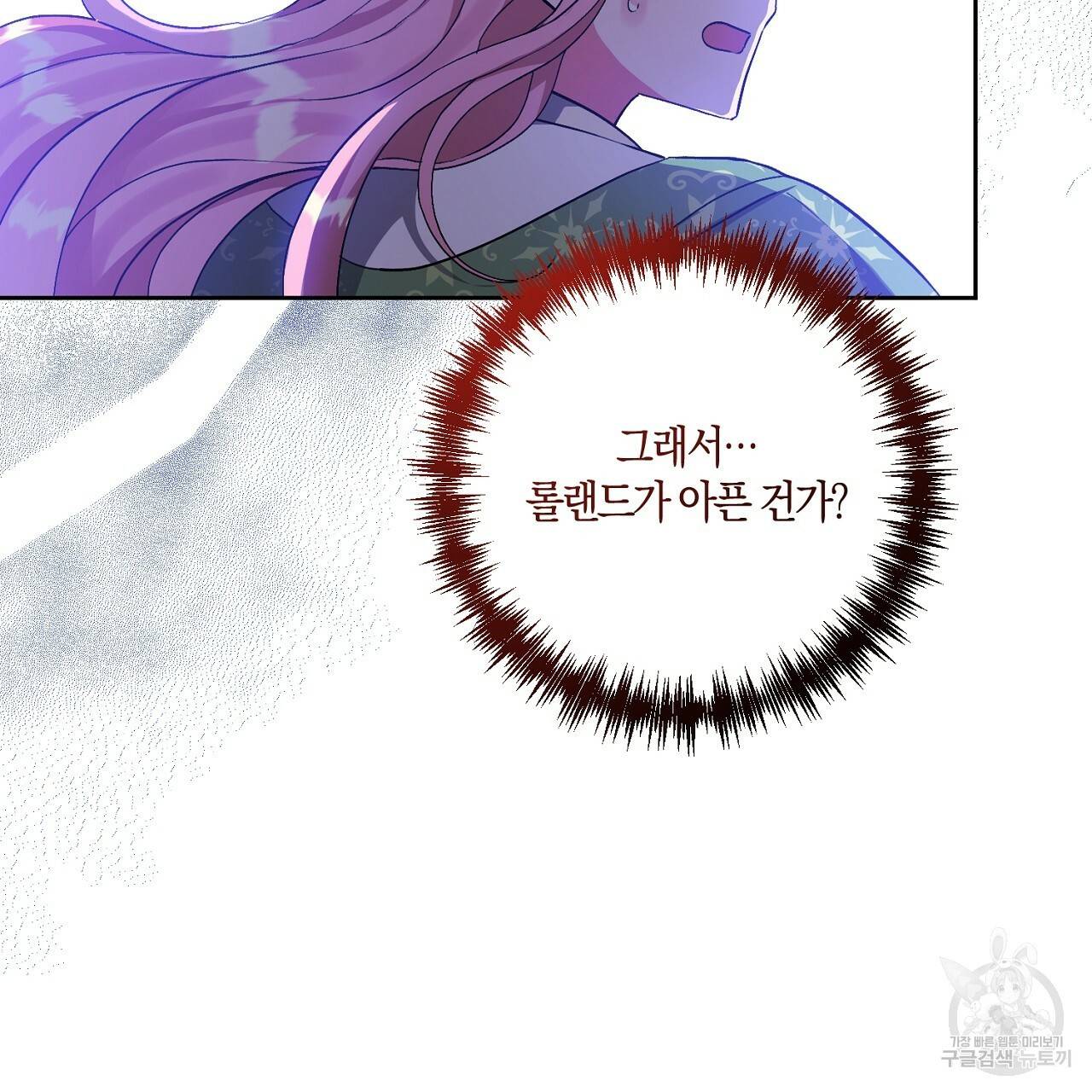 남주를 입양합니다 9화 9