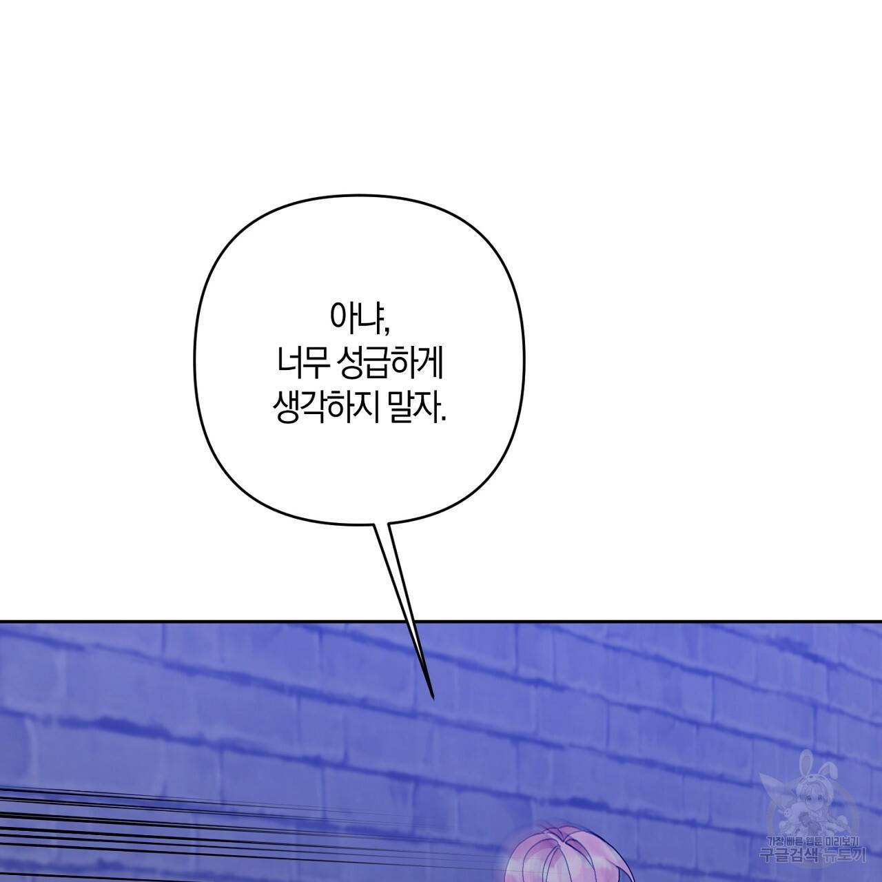 남주를 입양합니다 9화 10