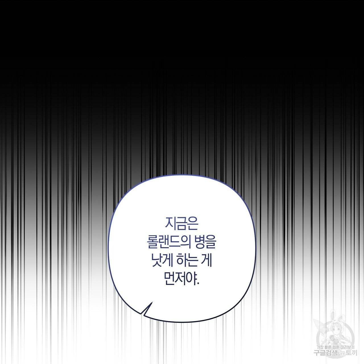 남주를 입양합니다 9화 12