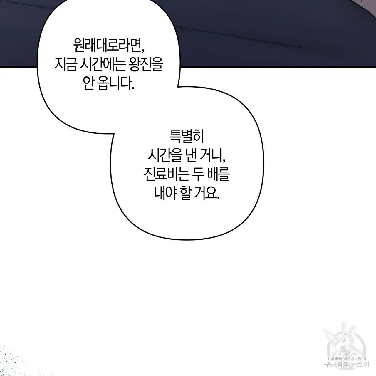 남주를 입양합니다 9화 15