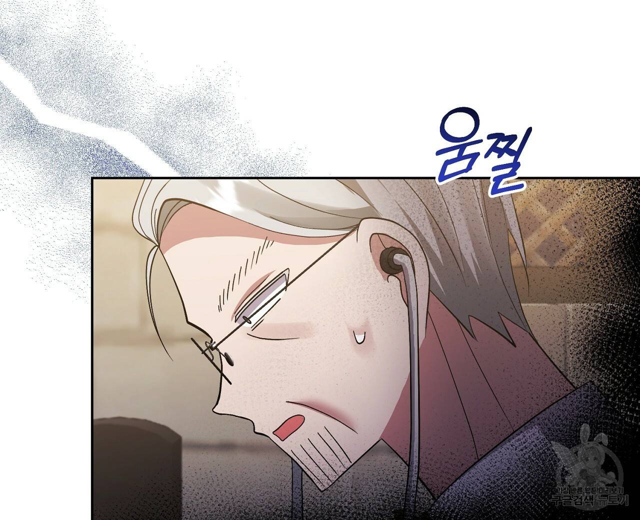 남주를 입양합니다 9화 16