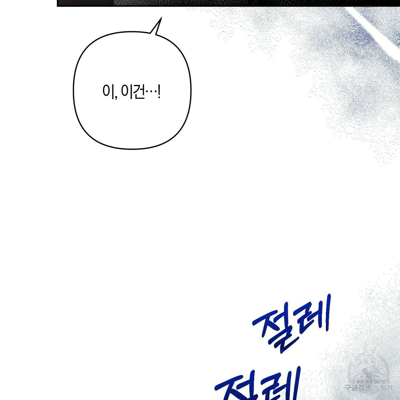 남주를 입양합니다 9화 17