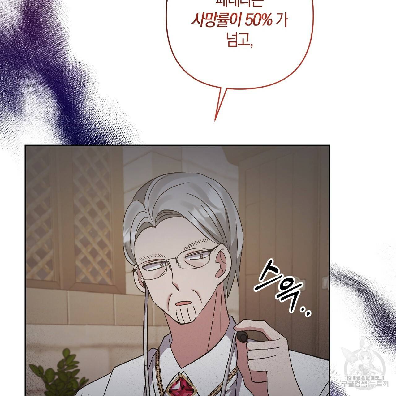 남주를 입양합니다 9화 22