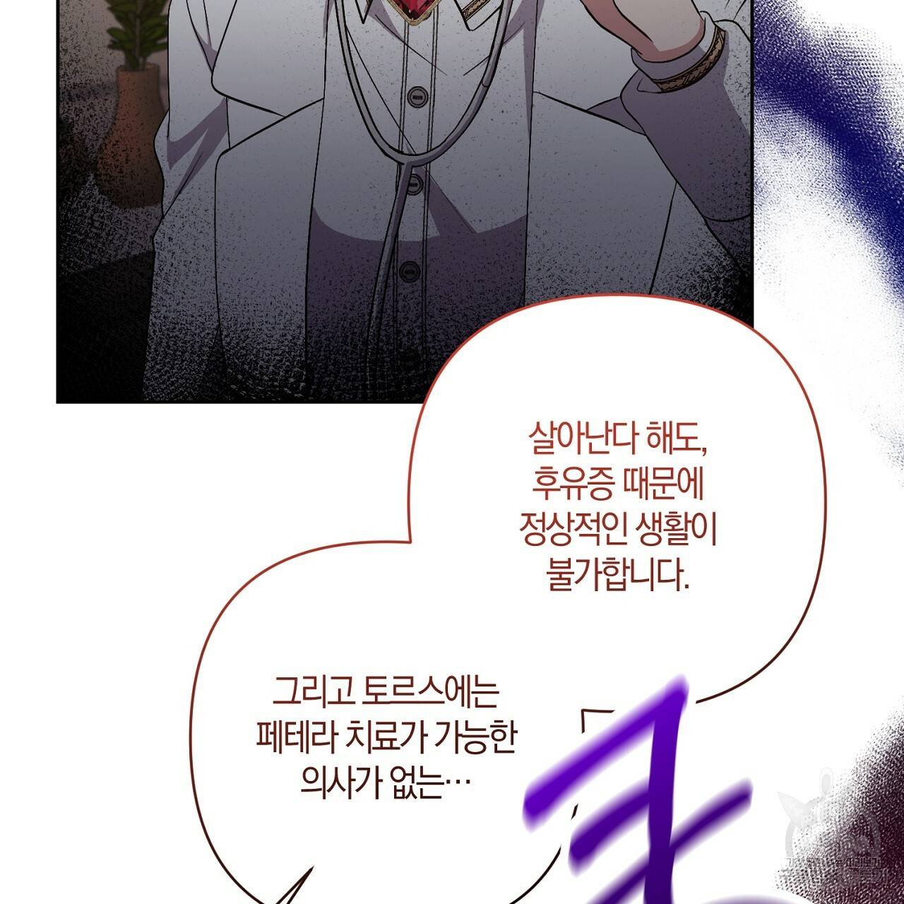 남주를 입양합니다 9화 23