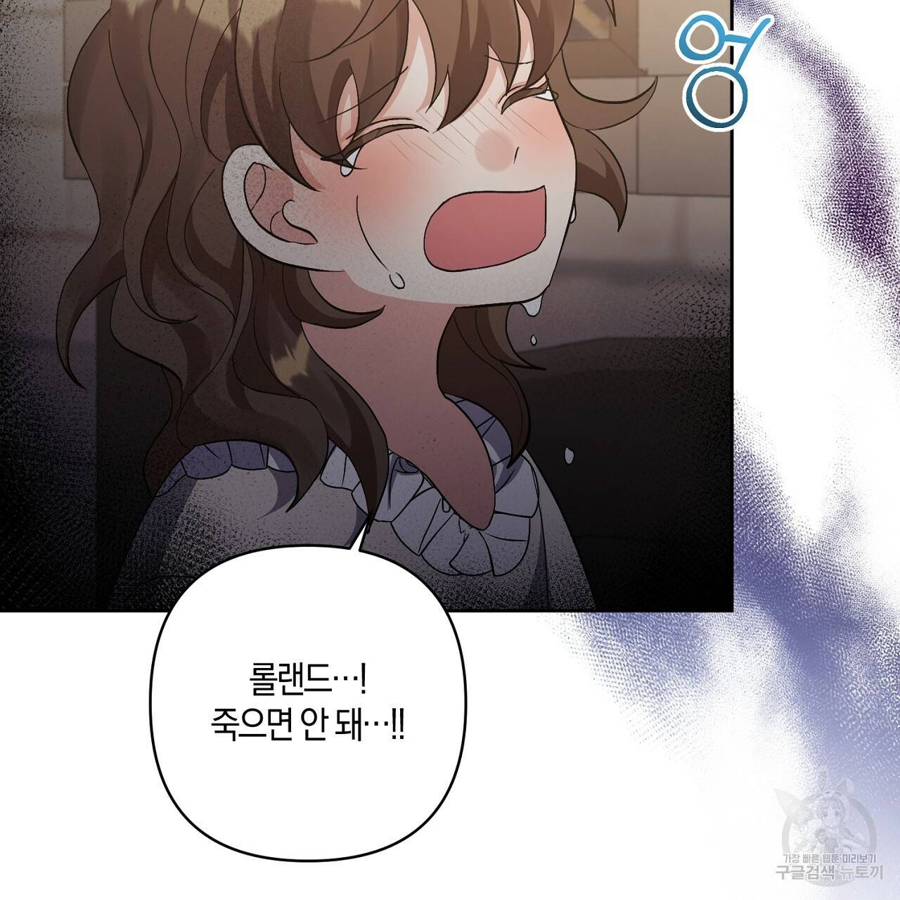 남주를 입양합니다 9화 26