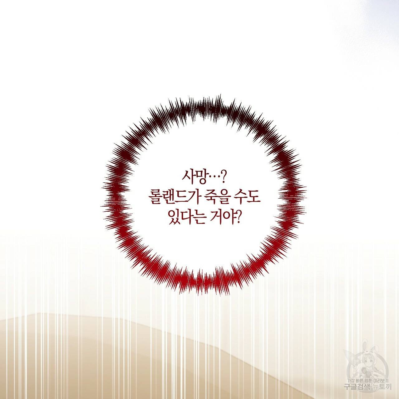 남주를 입양합니다 9화 27