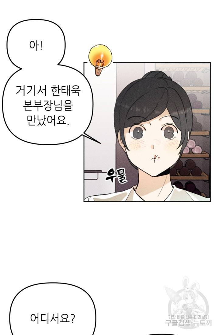 결혼이 조건입니다 20화 4