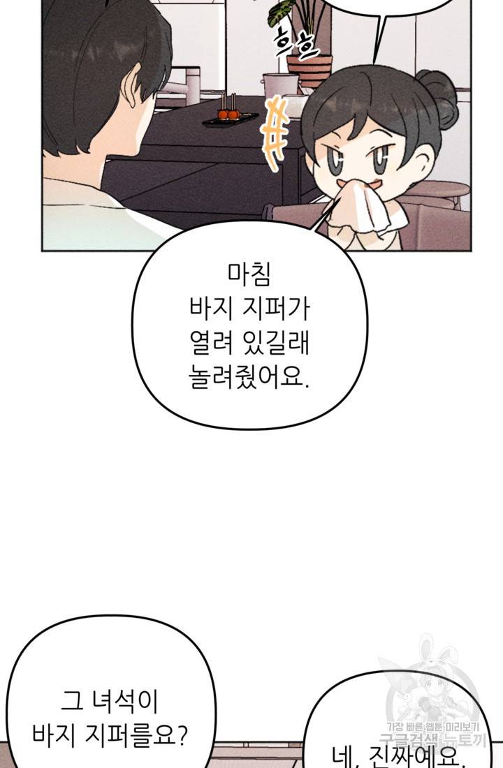 결혼이 조건입니다 20화 8