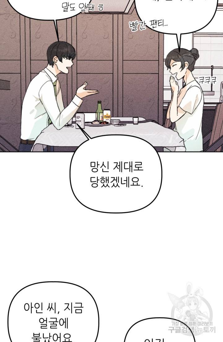 결혼이 조건입니다 20화 9