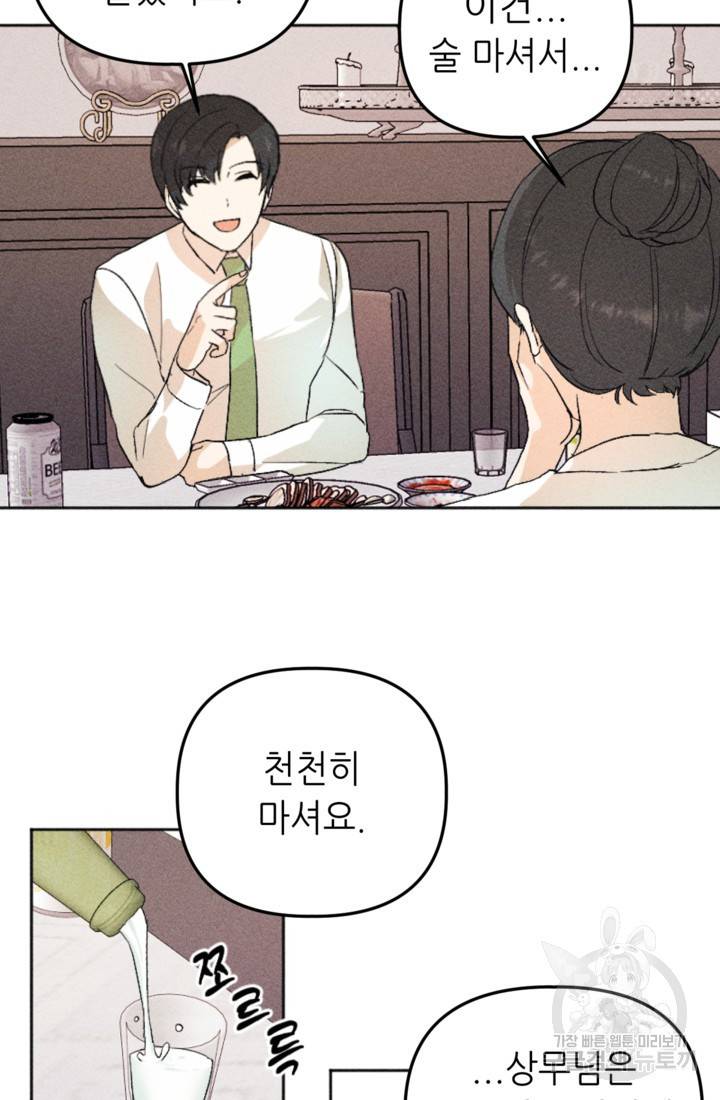 결혼이 조건입니다 20화 10