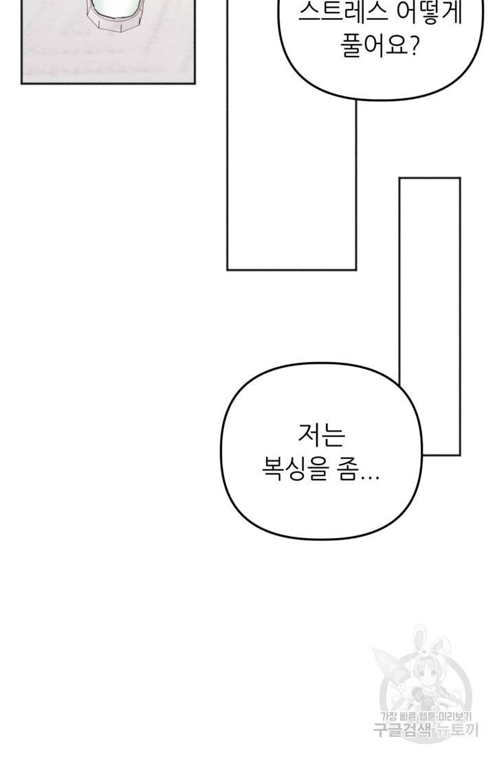 결혼이 조건입니다 20화 11