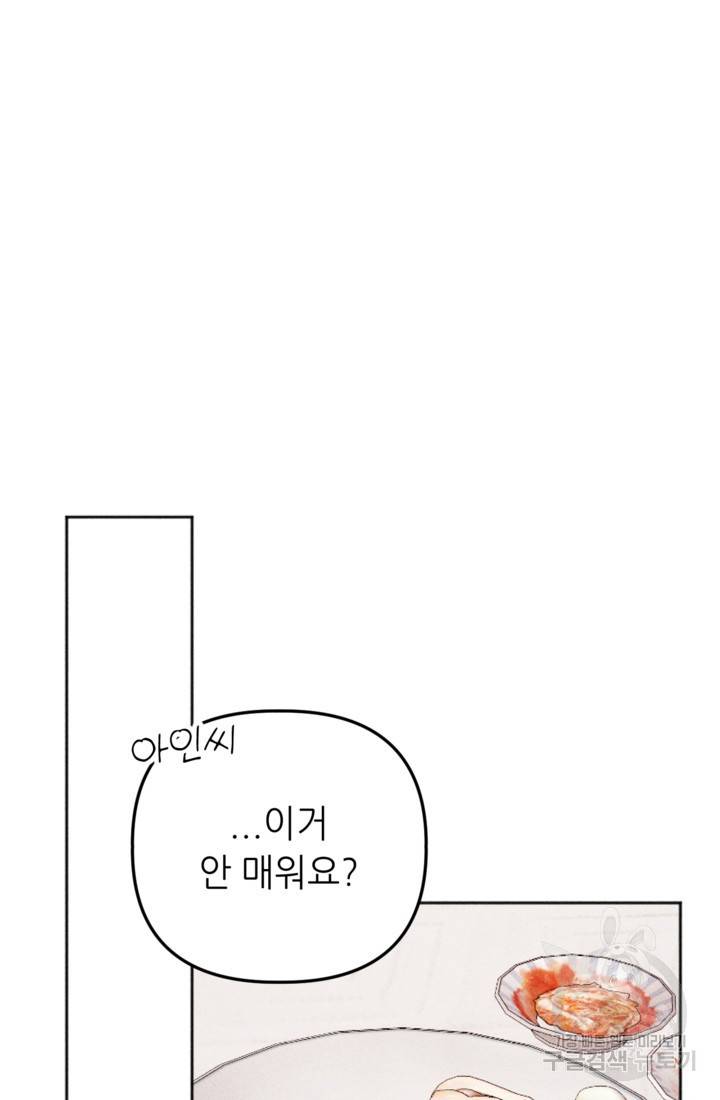 결혼이 조건입니다 20화 13